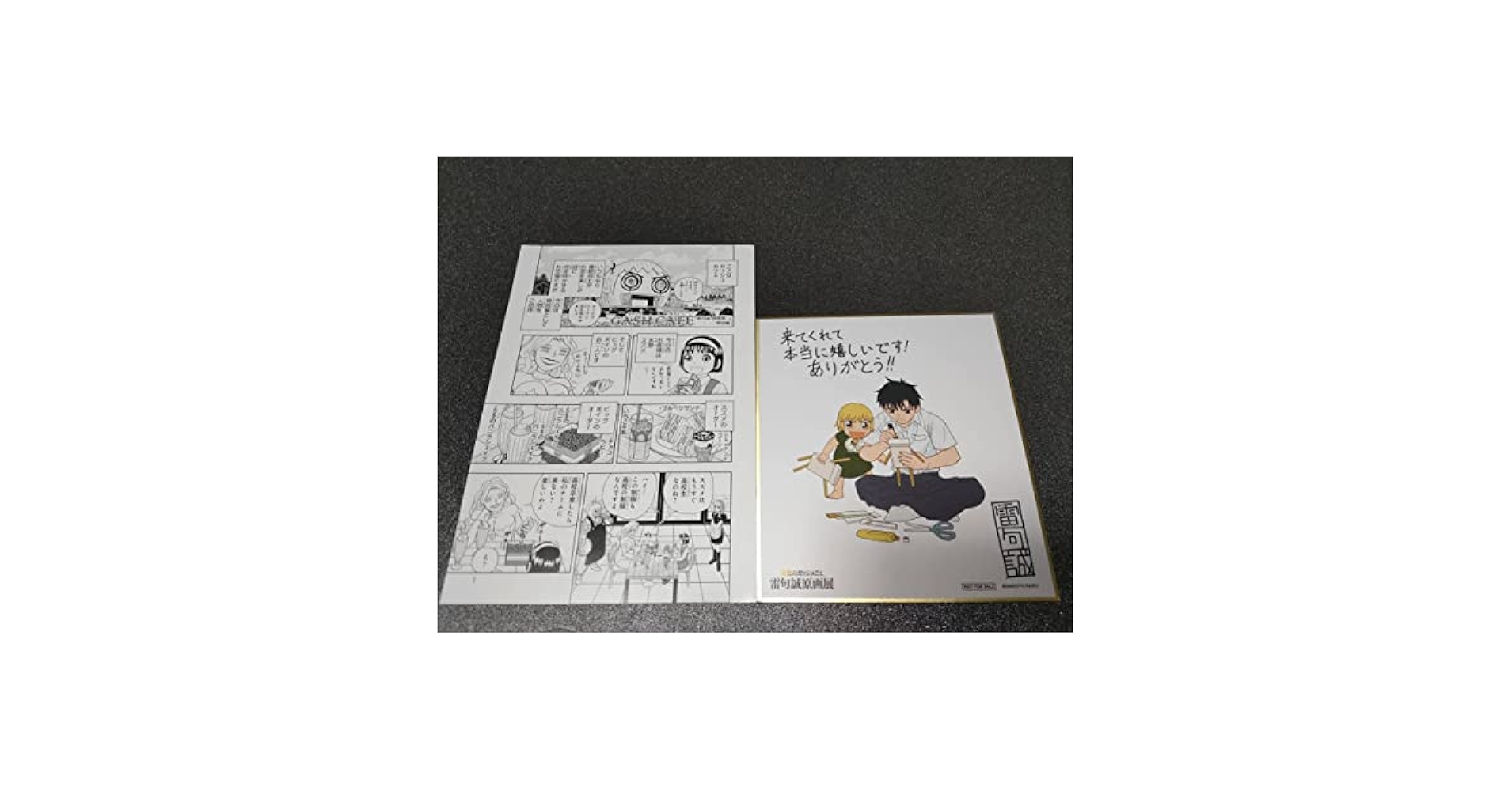 金色のガッシュベル  雷句誠原画展 ガッシュ 清麿 ティオ 恵 色紙 71DjtrA+WlL._UF350,350_QL50_.jpg